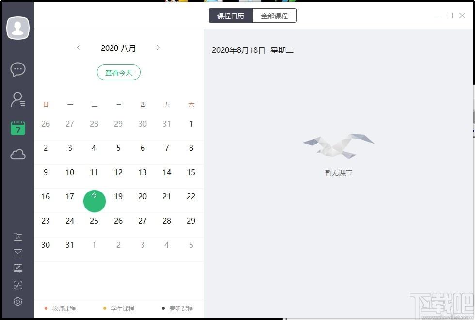 classln在线教室下载,classln在线教室,教育管理,网络课堂