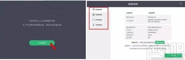 classln在线教室下载,classln在线教室,教育管理,网络课堂