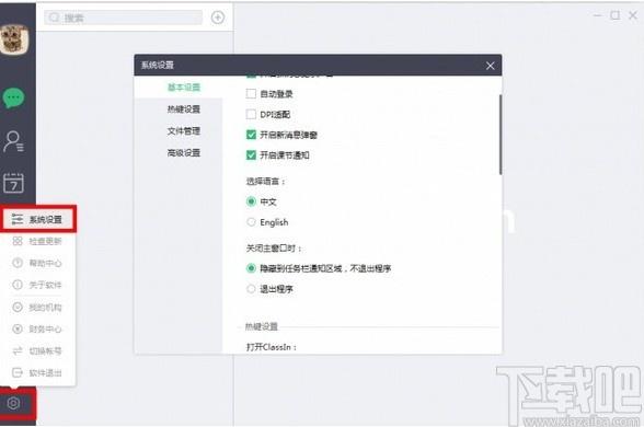 classln在线教室下载,classln在线教室,教育管理,网络课堂
