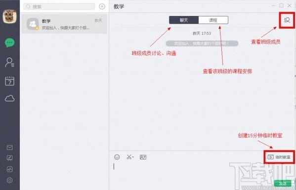 classln在线教室下载,classln在线教室,教育管理,网络课堂