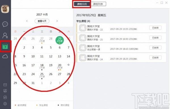 classln在线教室下载,classln在线教室,教育管理,网络课堂