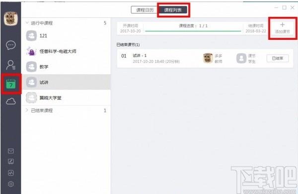 classln在线教室下载,classln在线教室,教育管理,网络课堂
