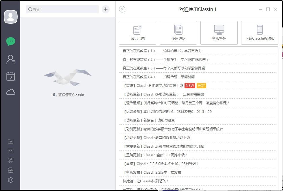 classln在线教室下载,classln在线教室,教育管理,网络课堂