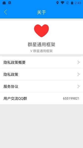 群星通用框架32位辅助包下载,游戏框架app,游戏助手app,群星通用框架