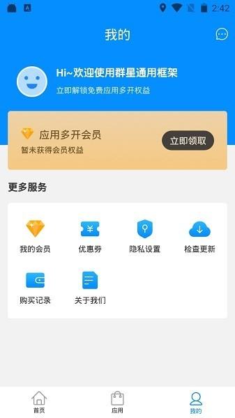 群星通用框架32位辅助包下载,游戏框架app,游戏助手app,群星通用框架