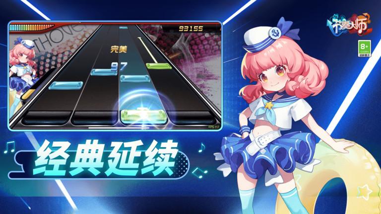 节奏大师测试服下载,节奏大师,节奏游戏,音乐游戏