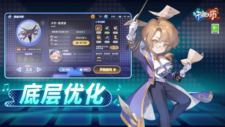 节奏大师测试服下载,节奏大师,节奏游戏,音乐游戏