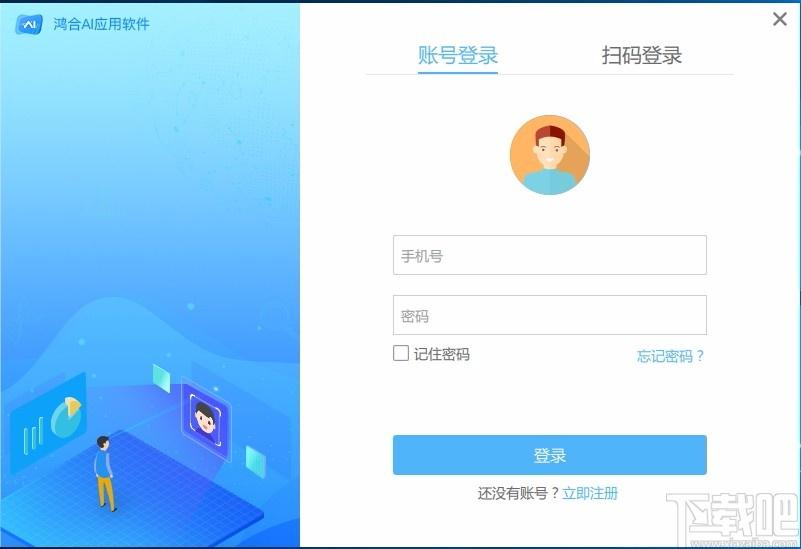 鸿合AI应用软件下载,鸿合AI应用软件,老师上课辅助软件