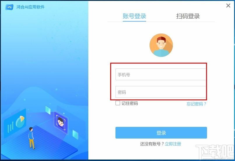 鸿合AI应用软件下载,鸿合AI应用软件,老师上课辅助软件