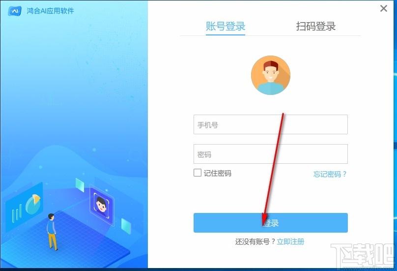鸿合AI应用软件下载,鸿合AI应用软件,老师上课辅助软件