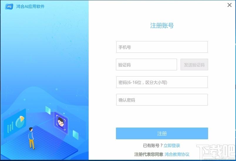 鸿合AI应用软件下载,鸿合AI应用软件,老师上课辅助软件