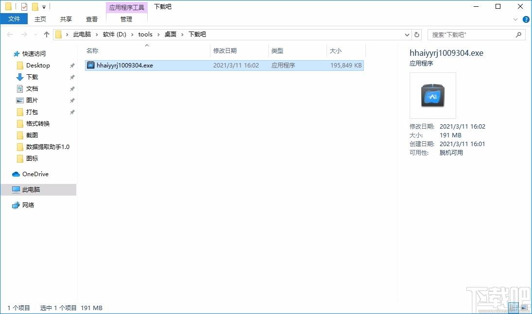 鸿合AI应用软件下载,鸿合AI应用软件,老师上课辅助软件