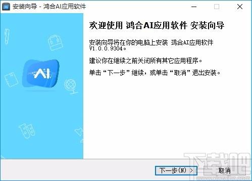 鸿合AI应用软件下载,鸿合AI应用软件,老师上课辅助软件