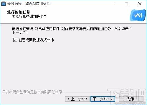 鸿合AI应用软件下载,鸿合AI应用软件,老师上课辅助软件