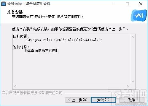 鸿合AI应用软件下载,鸿合AI应用软件,老师上课辅助软件