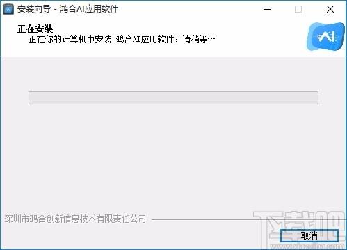 鸿合AI应用软件下载,鸿合AI应用软件,老师上课辅助软件