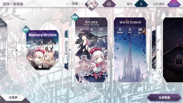 韵律源点arcaea最新版本下载,韵律源点,节奏手游,美少女手游