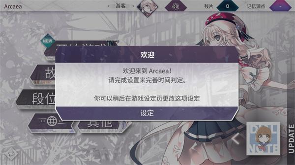 韵律源点arcaea最新版本下载,韵律源点,节奏手游,美少女手游