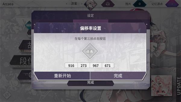 韵律源点arcaea最新版本下载,韵律源点,节奏手游,美少女手游