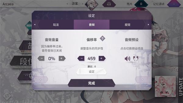 韵律源点arcaea最新版本下载,韵律源点,节奏手游,美少女手游