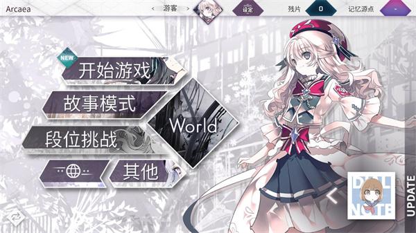 韵律源点arcaea最新版本下载,韵律源点,节奏手游,美少女手游