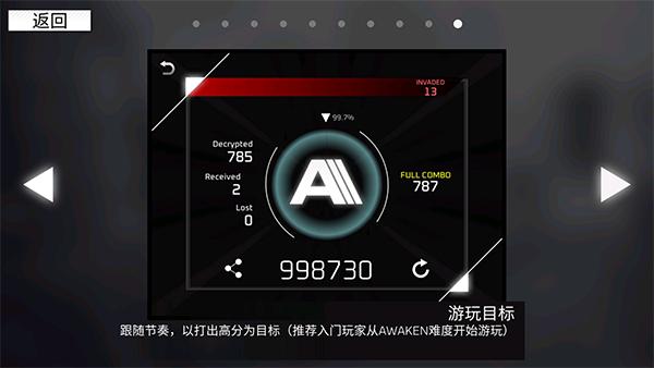 范式起源官方版下载,范式起源,音乐手游,节奏手游