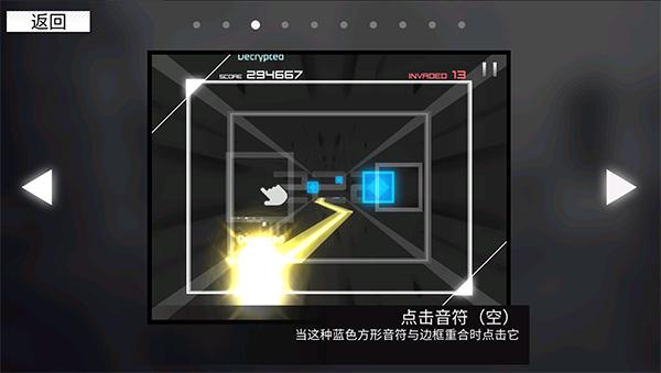 范式起源官方版下载,范式起源,音乐手游,节奏手游