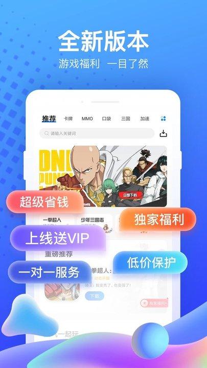 果盘手游折扣充值平台官方版下载,果盘游戏,游戏中心,游戏盒子