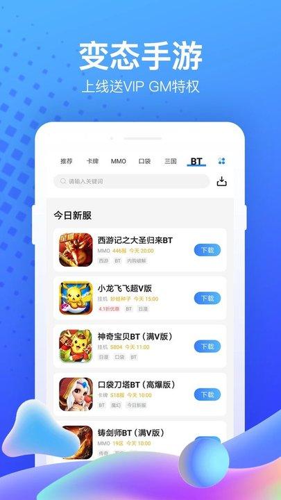 果盘手游折扣充值平台官方版下载,果盘游戏,游戏中心,游戏盒子
