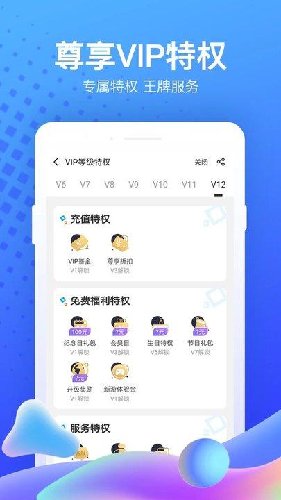 果盘手游折扣充值平台官方版下载,果盘游戏,游戏中心,游戏盒子