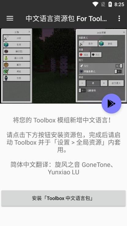 中文语言资源包最新版下载,中文语言资源包,游戏助手