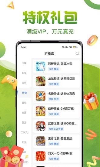 咪噜礼包盒最新版下载,咪噜礼包盒,礼包app,盒子app