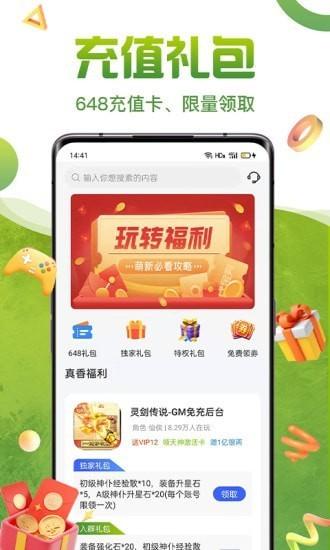 咪噜礼包盒最新版下载,咪噜礼包盒,礼包app,盒子app