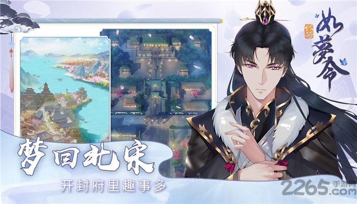 代号如梦令手机版下载,代号如梦令,穿越手游,古风手游