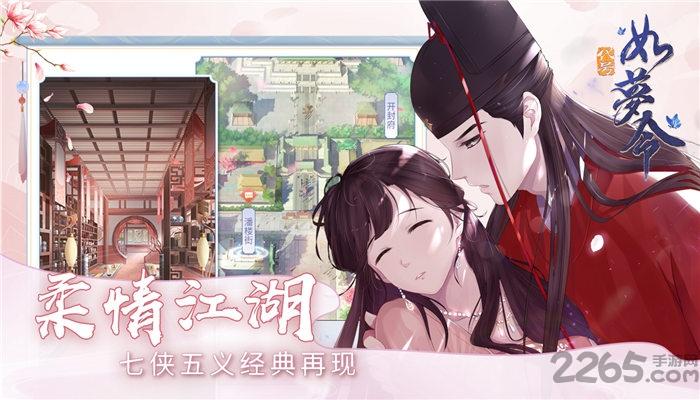 代号如梦令手机版下载,代号如梦令,穿越手游,古风手游