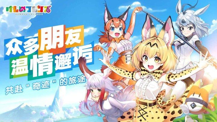 动物朋友王国测试服下载,动物朋友王国,二次元游戏,冒险游戏