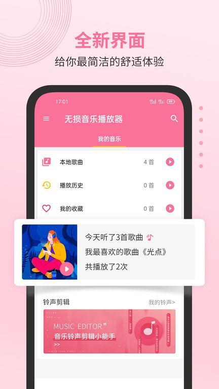 无损音乐播放器app下载,无损音乐播放器,音乐app,音乐播放器