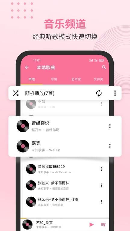 无损音乐播放器app下载,无损音乐播放器,音乐app,音乐播放器