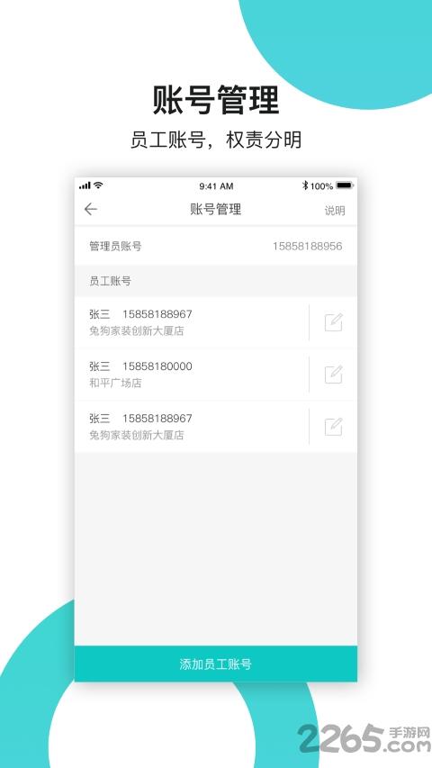 兔狗家装商家版下载,兔狗家装,家装app,商家app