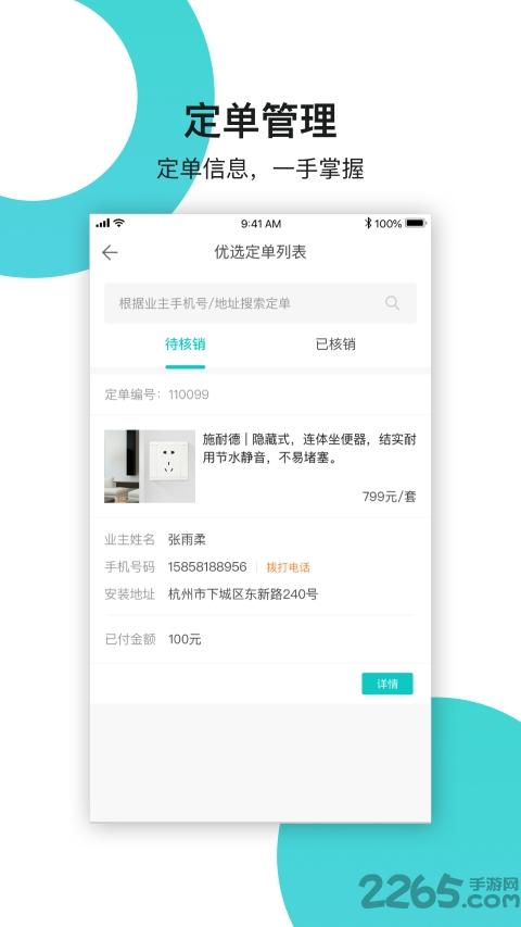 兔狗家装商家版下载,兔狗家装,家装app,商家app