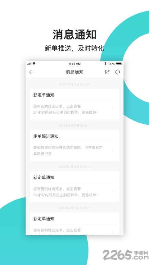 兔狗家装商家版下载,兔狗家装,家装app,商家app
