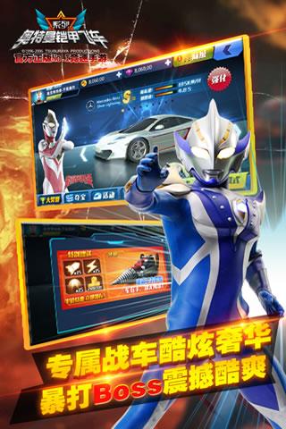 奥特曼铠甲飞车内购破解版下载,奥特曼铠甲飞车,赛车游戏,竞速游戏