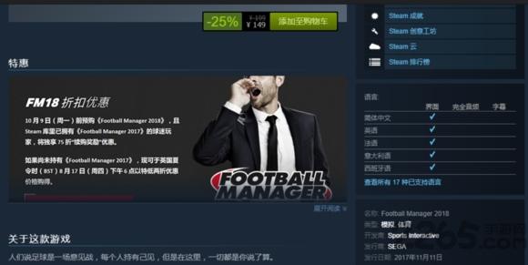 fm2018手机版中文下载,fm2018,足球游戏,竞技游戏