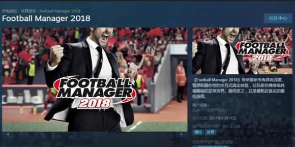 fm2018手机版中文下载,fm2018,足球游戏,竞技游戏
