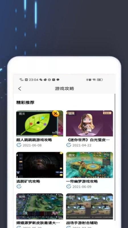 2k2k乐园app下载,2k2k乐园,游戏盒子