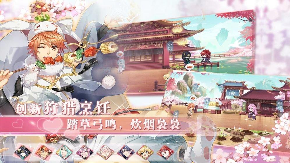 半世界之旅手游下载,半世界之旅,女性向手游,养成手游