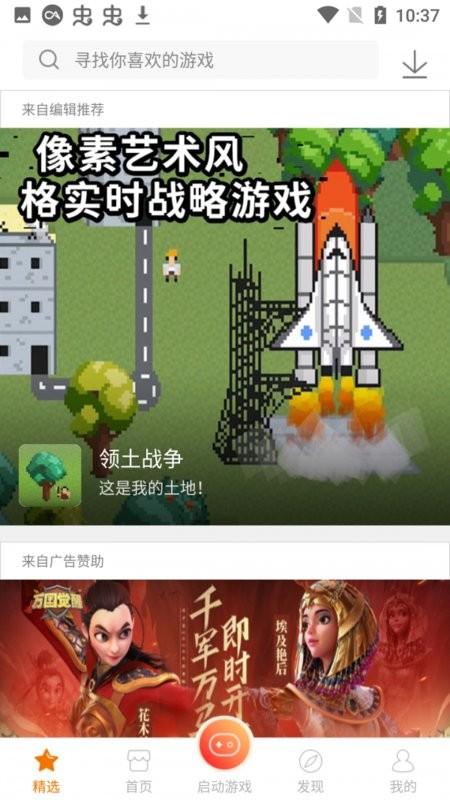 雨林游戏厅app下载,雨林游戏厅,游戏盒子