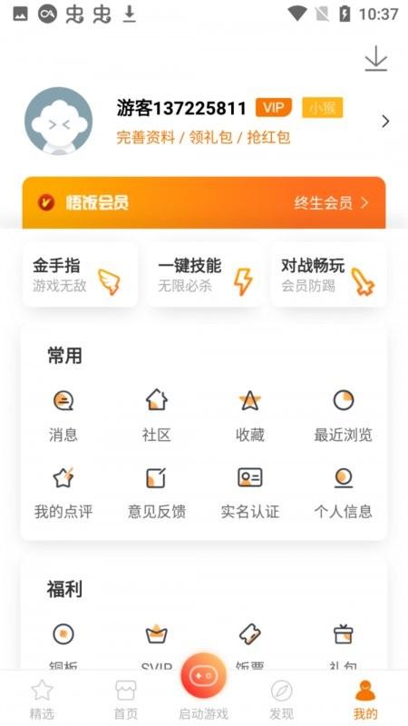雨林游戏厅app下载,雨林游戏厅,游戏盒子