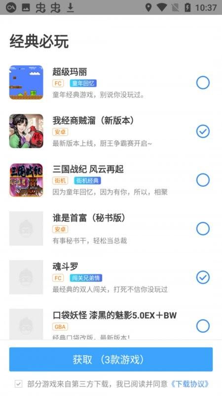雨林游戏厅app下载,雨林游戏厅,游戏盒子