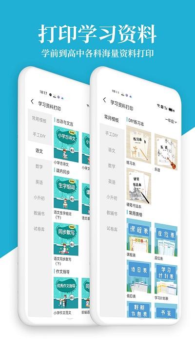 爱惠普hp打印机app下载,爱惠普打印机,打印app,工具app